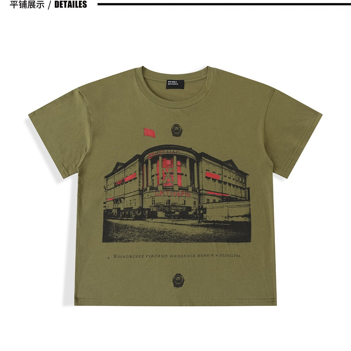 Moscow Art School Tee