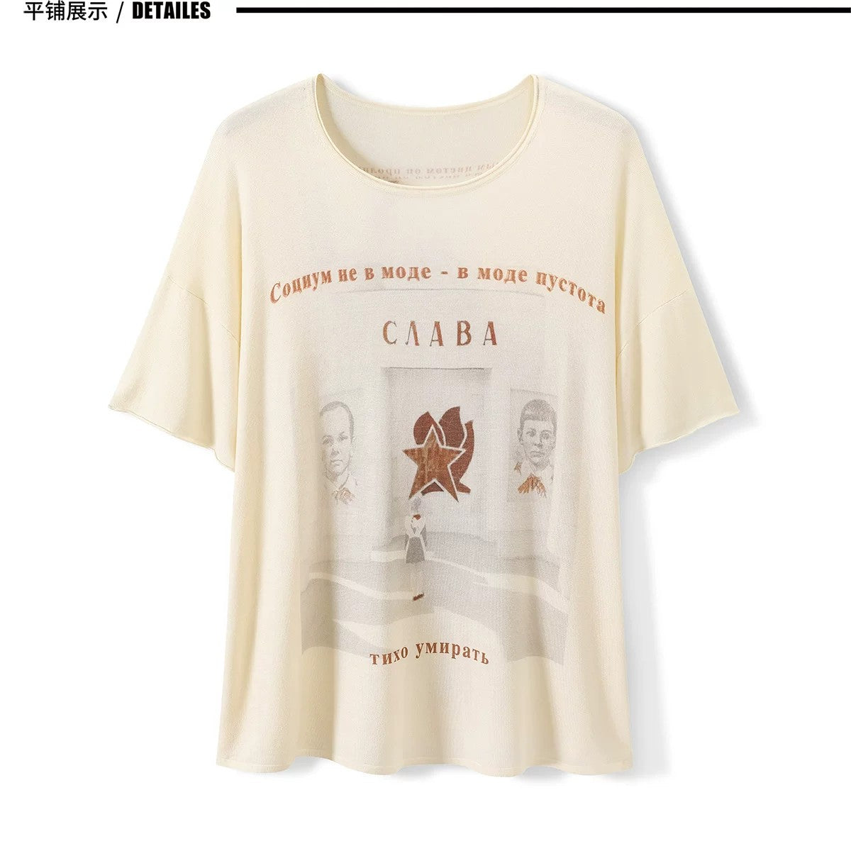 СЛАВA Glory Tee Main image