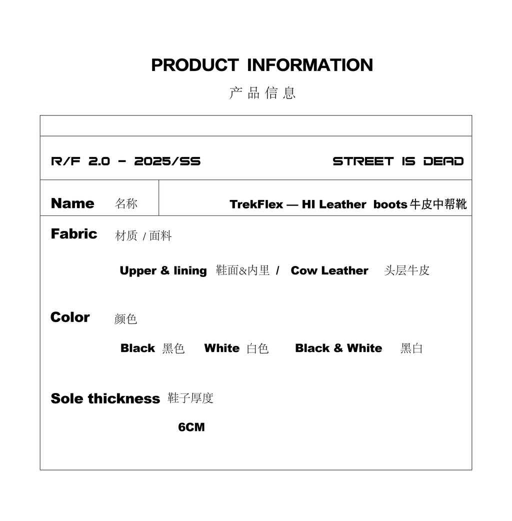 R/F 2.0 TrekFlex — High-Top Leather Boots (Leather & Suede Versions)